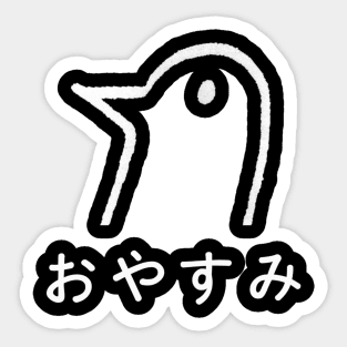 Oyasumi Punpun Sticker